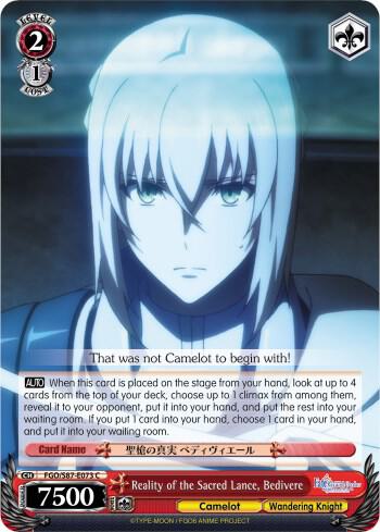 Reality of the Sacred Lance, Bedivere, Fate/Grand Order THE MOVIE Divine Realm of the Round Table: Camelot FGO/S87-E073 C