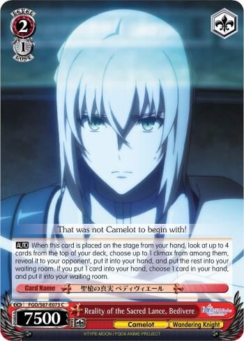 Reality of the Sacred Lance, Bedivere, Fate/Grand Order THE MOVIE Divine Realm of the Round Table: Camelot FGO/S87-E073 C