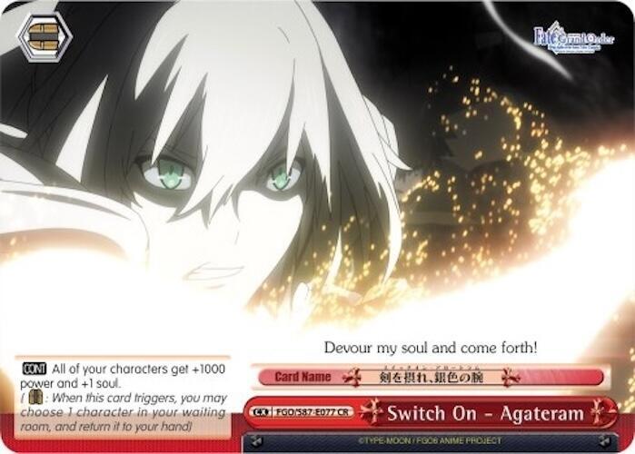 Switch On - Agateram, Fate/Grand Order THE MOVIE Divine Realm of the Round Table: Camelot FGO/S87-E077 CR