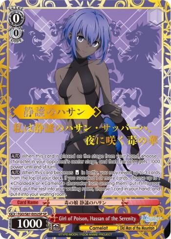 Girl of Poison, Hassan of the Serenity (SP), Fate/Grand Order THE MOVIE Divine Realm of the Round Table: Camelot FGO/S87-E052SP SP