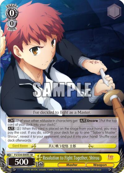 Resolution to Fight Together, Shirou (SR), Fate/stay night [Unlimited Blade Works] FS/S34-E004S SR