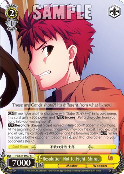 Resolution Not to Fight, Shirou, Fate/stay night [Unlimited Blade Works] FS/S34-E007 R