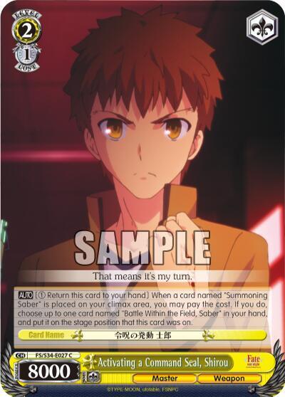 Activating a Command Seal, Shirou, Fate/stay night [Unlimited Blade Works] FS/S34-E027 C