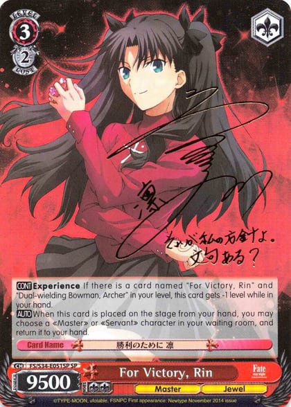 For Victory, Rin (SP), Fate/stay night [Unlimited Blade Works] FS/S34-E051SP SP
