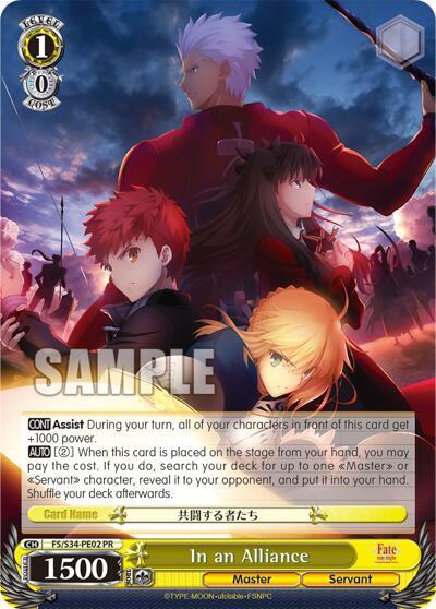 In an Alliance, Fate/stay night [Unlimited Blade Works] FS/S34-PE02 PR