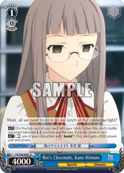 Rin's Classmate, Kane Himuro, Fate/stay night [Unlimited Blade Works] FS/S34-E081 U