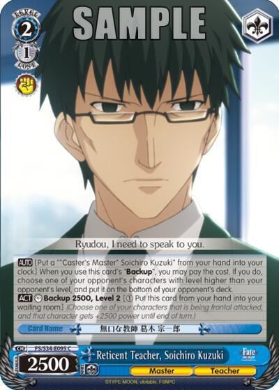 Reticent Teacher, Soichiro Kuzuki, Fate/stay night [Unlimited Blade Works] FS/S34-E095 C