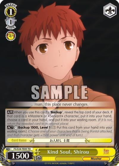 Kind Soul, Shirou (TD), Fate/stay night [Unlimited Blade Works] FS/S34-TE05 TD