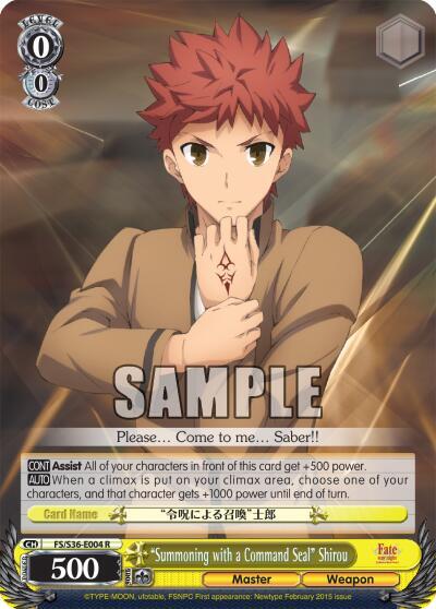 "Summoning with a Command Seal" Shirou, Fate/stay night [Unlimited Blade Works] Vol. II FS/S36-E004 R
