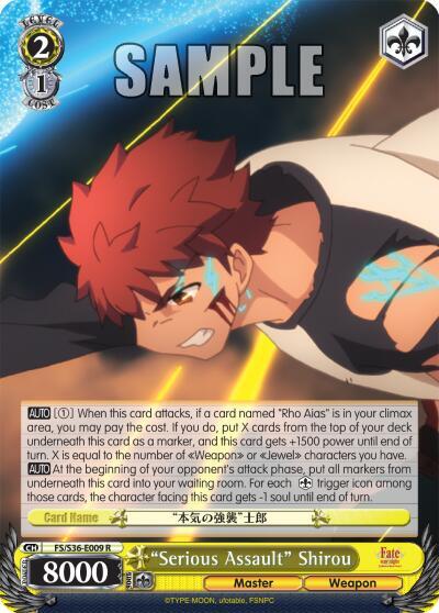 "Serious Assault" Shirou, Fate/stay night [Unlimited Blade Works] Vol. II FS/S36-E009 R