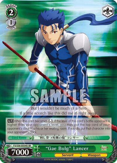 "Gae Bolg" Lancer (SR), Fate/stay night [Unlimited Blade Works] Vol. II FS/S36-E034S SR
