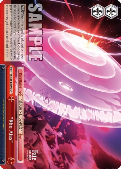 "Rho Aias" (SR), Fate/stay night [Unlimited Blade Works] Vol. II FS/S36-E069S SR