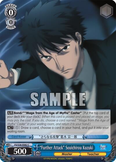 "Further Attack" Souichirou Kuzuki, Fate/stay night [Unlimited Blade Works] Vol. II FS/S36-E082 C