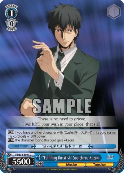 "Fulfilling the Wish" Souichirou Kuzuki, Fate/stay night [Unlimited Blade Works] Vol. II FS/S36-E091 C