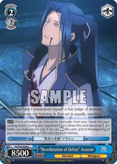 "Reverberation of Defeat" Assassin, Fate/stay night [Unlimited Blade Works] Vol. II FS/S36-E094 C