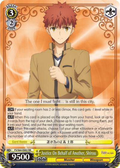 Justice On Behalf of Another, Shirou, Fate/stay night [Heaven’s Feel] FS/S64-E002 RR