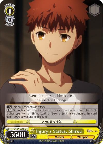Injury's Status, Shirou, Fate/stay night [Heaven’s Feel] FS/S64-E010 U