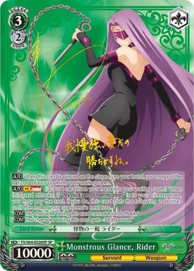 Monstrous Glance, Rider (SP), Fate/stay night [Heaven’s Feel] FS/S64-E026SP SP
