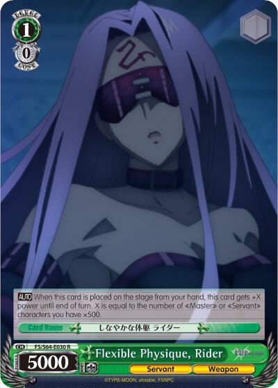 Flexible Physique, Rider, Fate/stay night [Heaven’s Feel] FS/S64-E030 R