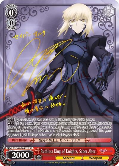 Ruthless King of Knights, Saber Alter (SP), Fate/stay night [Heaven’s Feel] FS/S64-E056 SP