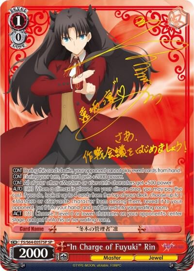 "In Charge of Fuyuki" Rin (SP), Fate/stay night [Heaven’s Feel] FS/S64-E057SP SP