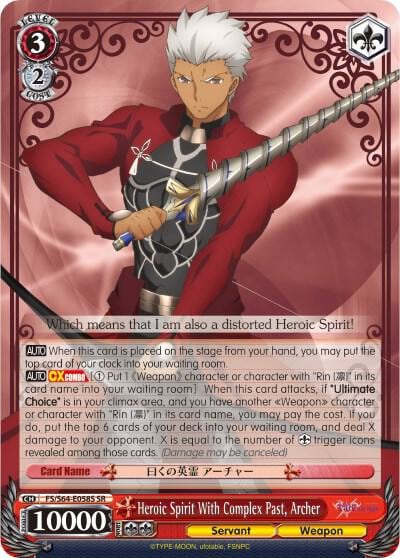 Heroic Spirit With Complex Past, Archer (SR), Fate/stay night [Heaven’s Feel] FS/S64-E058S SR