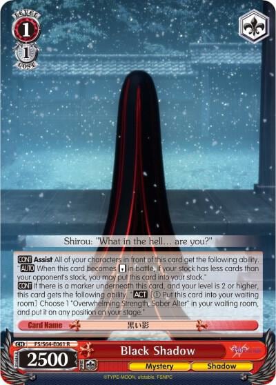 Black Shadow, Fate/stay night [Heaven’s Feel] FS/S64-E061 R
