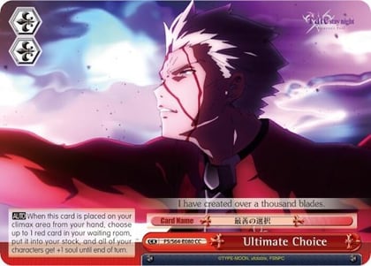 Ultimate Choice, Fate/stay night [Heaven’s Feel] FS/S64-E080 CC