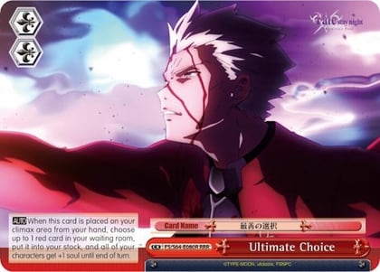 Ultimate Choice (RRR), Fate/stay night [Heaven’s Feel] FS/S64-E080R RRR