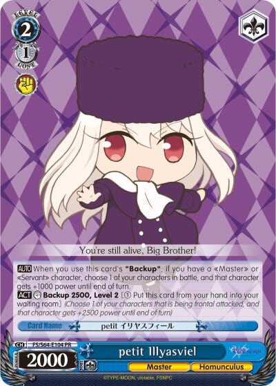 petit Illyasviel, Fate/stay night [Heaven’s Feel] FS/S64-E104 PR
