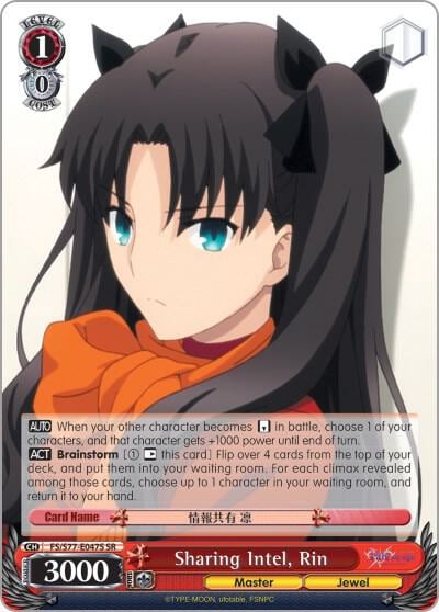 Sharing Intel, Rin (SR), Fate/stay night [Heaven’s Feel] Vol.2 FS/S77-E047S SR