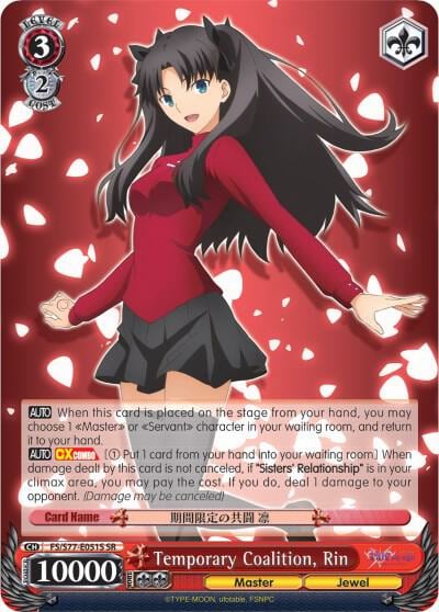 Temporary Coalition, Rin (SR), Fate/stay night [Heaven’s Feel] Vol.2 FS/S77-E051S SR