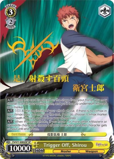 Trigger Off, Shirou (SP), Fate/stay night [Heaven’s Feel] Vol.2 FS/S77-E002SP SP