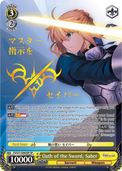 Oath of the Sword, Saber (SP), Fate/stay night [Heaven’s Feel] Vol.2 FS/S77-E003SP SP
