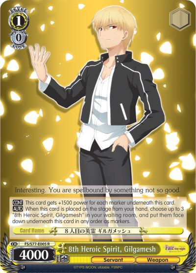 8th Heroic Spirit, Gilgamesh, Fate/stay night [Heaven’s Feel] Vol.2 FS/S77-E005 R
