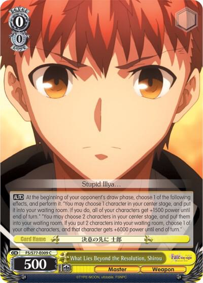 What Lies Beyond the Resolution, Shirou, Fate/stay night [Heaven’s Feel] Vol.2 FS/S77-E009 C