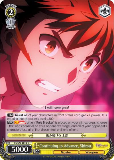 Continuing to Advance, Shirou, Fate/stay night [Heaven’s Feel] Vol.2 FS/S77-E012 C