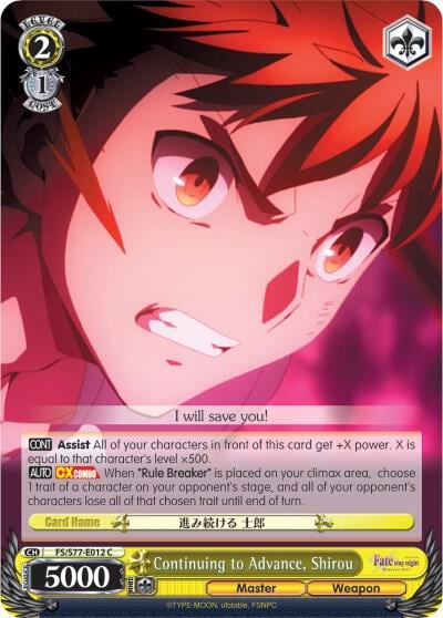 Continuing to Advance, Shirou, Fate/stay night [Heaven’s Feel] Vol.2 FS/S77-E012 C