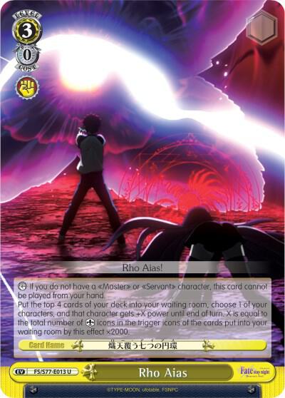 Rho Aias, Fate/stay night [Heaven’s Feel] Vol.2 FS/S77-E013 U