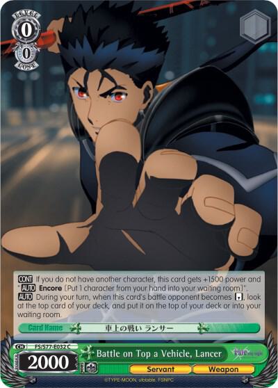 Battle on Top a Vehicle, Lancer, Fate/stay night [Heaven’s Feel] Vol.2 FS/S77-E032 C