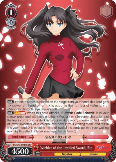 Wielder of the Jeweled Sword, Rin (SR), Fate/stay night [Heaven’s Feel] Vol.2 FS/S77-E041S SR