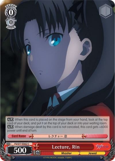 Lecture, Rin, Fate/stay night [Heaven’s Feel] Vol.2 FS/S77-E062 C