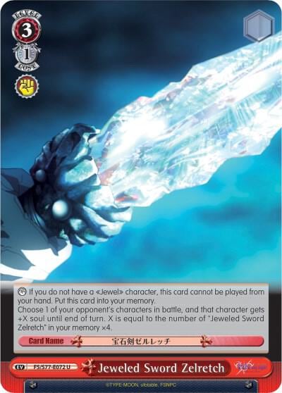 Jeweled Sword Zelretch, Fate/stay night [Heaven’s Feel] Vol.2 FS/S77-E072 U