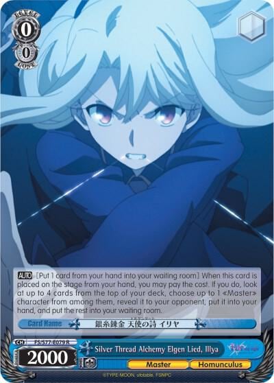 Silver Thread Alchemy Elgen Lied, Illya, Fate/stay night [Heaven’s Feel] Vol.2 FS/S77-E079 R