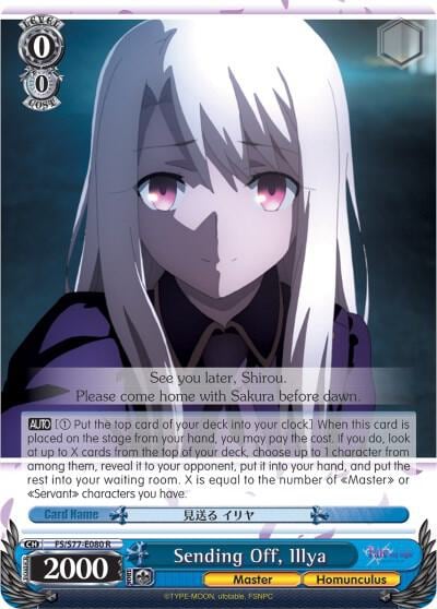 Sending Off, Illya, Fate/stay night [Heaven’s Feel] Vol.2 FS/S77-E080 R