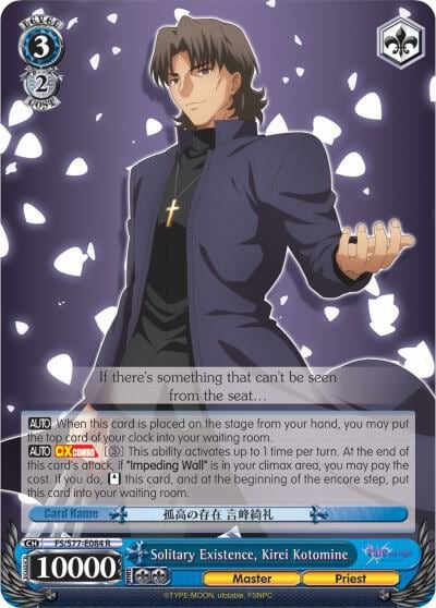 Solitary Existence, Kirei Kotomine, Fate/stay night [Heaven’s Feel] Vol.2 FS/S77-E084 R