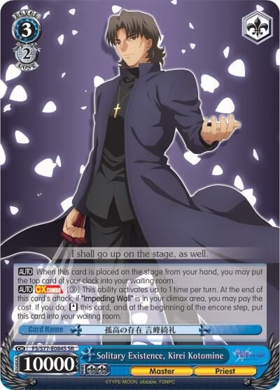 Solitary Existence, Kirei Kotomine (SR), Fate/stay night [Heaven’s Feel] Vol.2 FS/S77-E084S SR