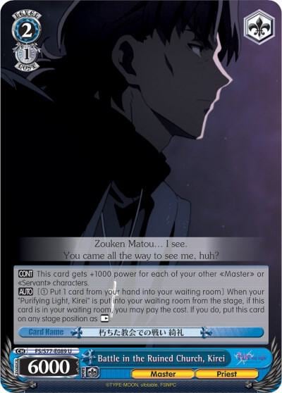 Battle in the Ruined Church, Kirei, Fate/stay night [Heaven’s Feel] Vol.2 FS/S77-E089 U