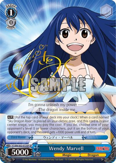 Wendy Marvell (SP), Fairy Tail ver.E FT/EN-S02-072SP SP