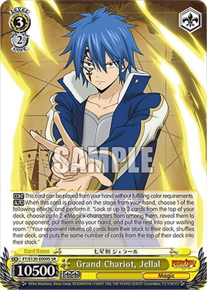 Grand Chariot, Jellal (SR), FAIRY TAIL 100 YEARS QUEST FT/S120-E009S SR